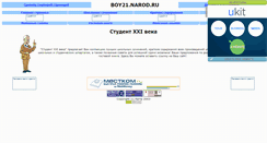 Desktop Screenshot of boy21.narod.ru