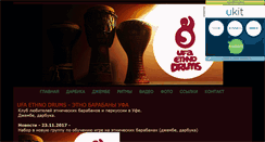 Desktop Screenshot of ethnodrums.narod.ru