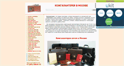 Desktop Screenshot of koshelki.narod.ru
