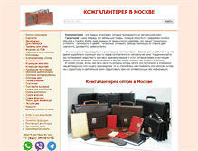 Tablet Screenshot of koshelki.narod.ru
