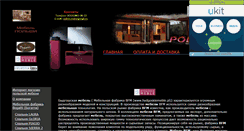 Desktop Screenshot of catalog-mebeli.narod.ru