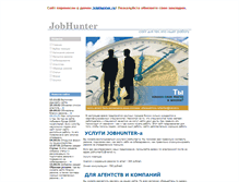 Tablet Screenshot of jobhunter01.narod.ru