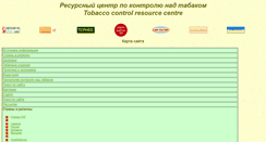 Desktop Screenshot of contacttobinfo.narod.ru