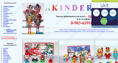 Desktop Screenshot of kinderclub.narod.ru