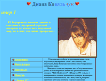 Tablet Screenshot of dianakovalchuk.narod.ru