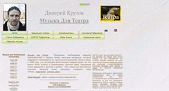 Desktop Screenshot of kroutov.narod.ru