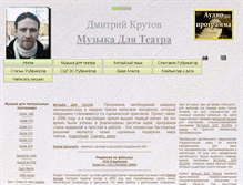 Tablet Screenshot of kroutov.narod.ru