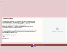 Tablet Screenshot of flash-library.narod.ru