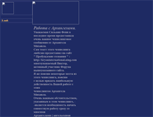 Tablet Screenshot of freelance123.narod.ru