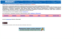 Desktop Screenshot of medsoft1.narod.ru