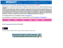 Tablet Screenshot of medsoft1.narod.ru