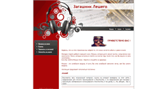 Desktop Screenshot of leshy9.narod.ru