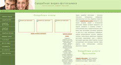 Desktop Screenshot of angeymaster.narod.ru