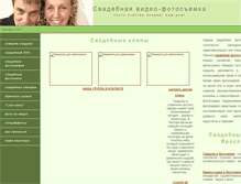 Tablet Screenshot of angeymaster.narod.ru
