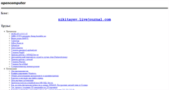 Desktop Screenshot of opencomputer.narod.ru