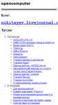 Mobile Screenshot of opencomputer.narod.ru