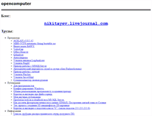 Tablet Screenshot of opencomputer.narod.ru