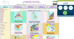 Desktop Screenshot of historyatlas.narod.ru