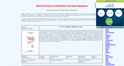 Desktop Screenshot of bookwebmaster.narod.ru