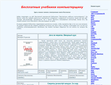 Tablet Screenshot of bookwebmaster.narod.ru