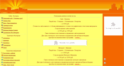 Desktop Screenshot of alekoninfo.narod.ru