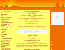 Tablet Screenshot of alekoninfo.narod.ru