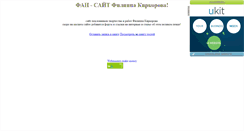 Desktop Screenshot of kirkorov-da.narod.ru