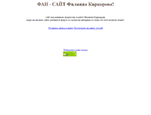 Tablet Screenshot of kirkorov-da.narod.ru