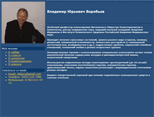 Tablet Screenshot of dr-vorobyev.narod.ru