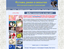 Tablet Screenshot of futazhik.narod.ru