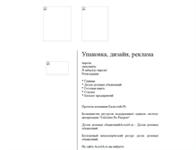 Tablet Screenshot of karton8.narod.ru