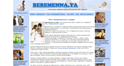 Desktop Screenshot of beremenna-ya.narod.ru