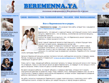 Tablet Screenshot of beremenna-ya.narod.ru