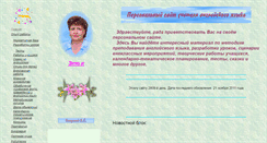 Desktop Screenshot of lsbal.narod.ru