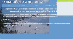 Desktop Screenshot of alpdol.narod.ru