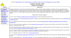 Desktop Screenshot of note-s.narod.ru