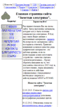 Mobile Screenshot of note-s.narod.ru