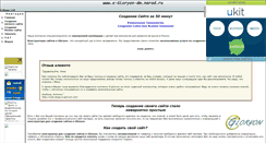Desktop Screenshot of e-gloryon-dm.narod.ru