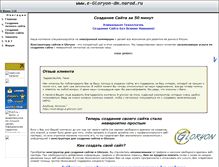 Tablet Screenshot of e-gloryon-dm.narod.ru