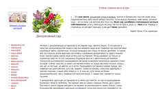 Desktop Screenshot of decortree.narod.ru