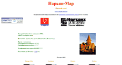 Desktop Screenshot of narjan.narod.ru