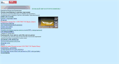Desktop Screenshot of new-physics.narod.ru