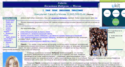 Desktop Screenshot of faberlic-r.narod.ru