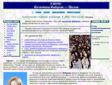 Tablet Screenshot of faberlic-r.narod.ru