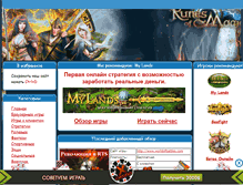 Tablet Screenshot of borzogames.narod.ru