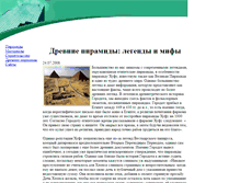 Tablet Screenshot of golodtnt.narod.ru