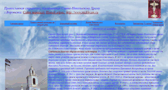 Desktop Screenshot of nikolay-ugodnik.narod.ru