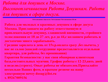 Tablet Screenshot of intimcity-ru.narod.ru