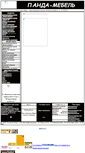 Mobile Screenshot of panda-mebel.narod.ru
