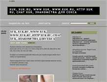 Tablet Screenshot of huk-xuk.narod.ru